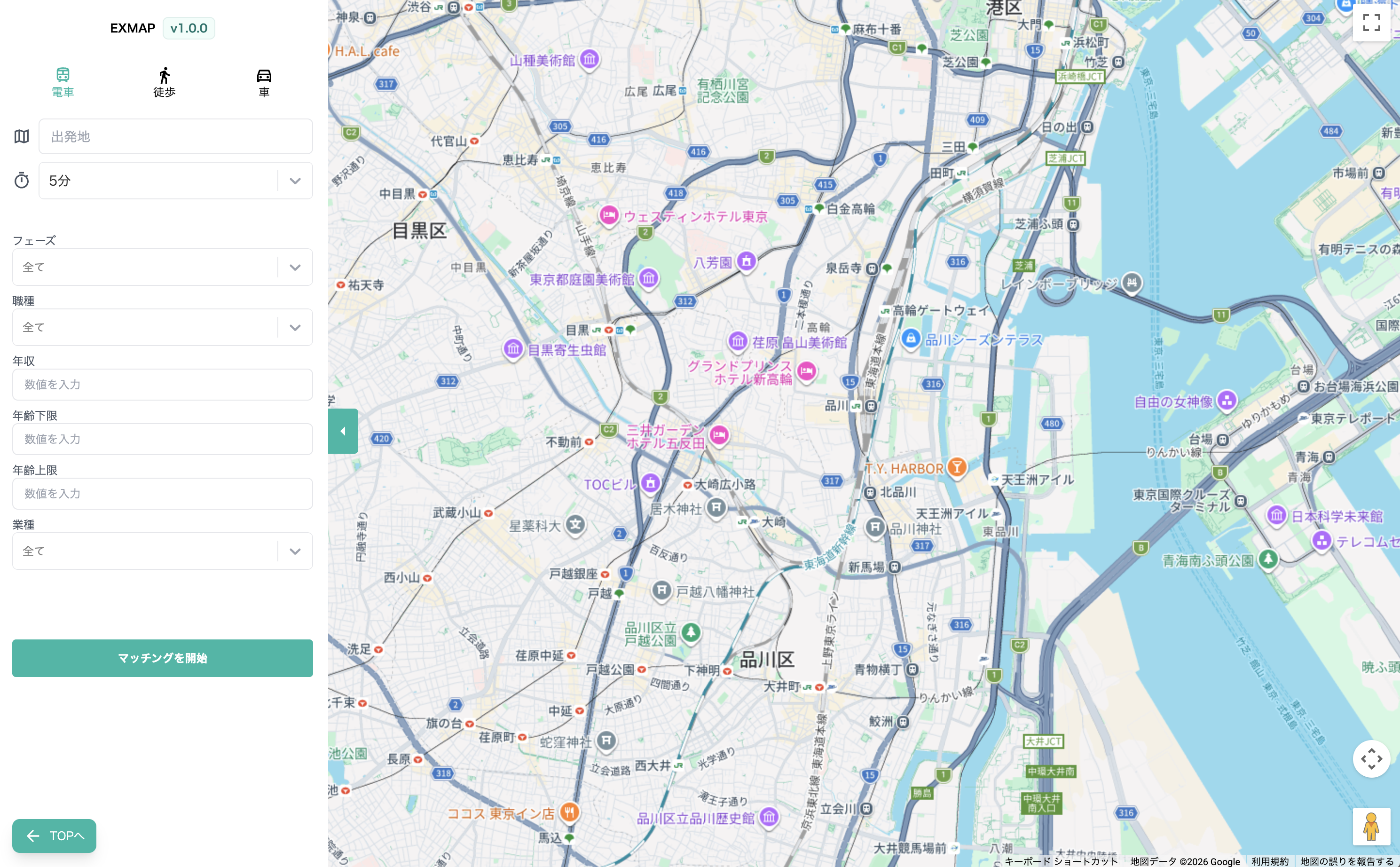 地図マッチング画面